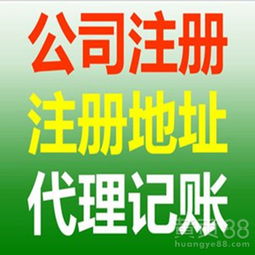 一站式企业服务解决方案 公司注册、工商代理、食品证办理与广告设计