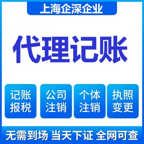 青浦区小规模代理记账与代办服务费用解析