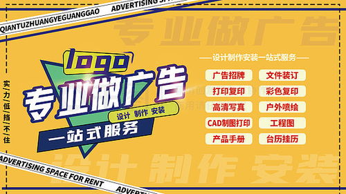 广告公司宣传海报设计与资源下载全攻略