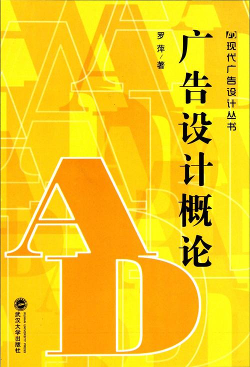 探索广告设计 艺术与策略的融合