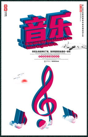 音乐梦想，从这里启航——专业音乐学校招生广告